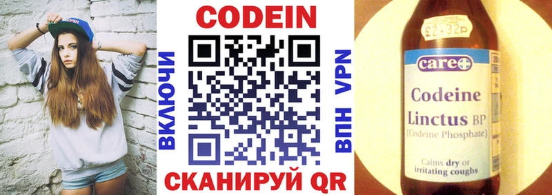 что такое   Всеволожск  Кодеиновый сироп Lean напиток Lean (лин) 