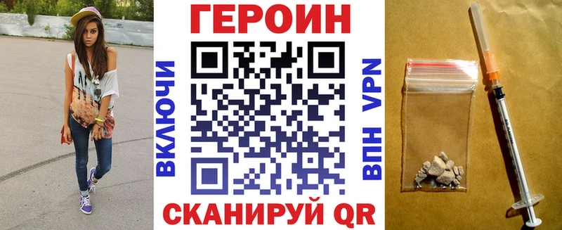 купить   Всеволожск  Героин хмурый 